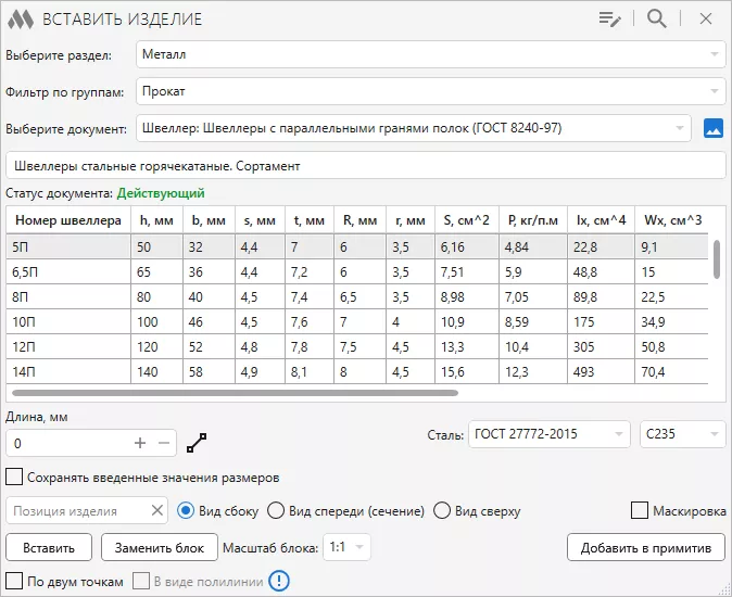 ModPlus для Autodesk AutoCAD