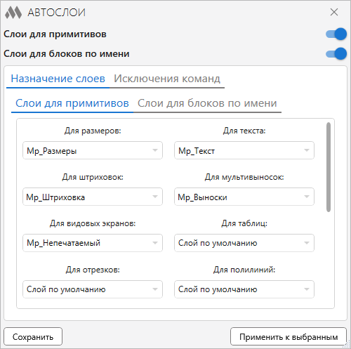 ModPlus для Autodesk AutoCAD